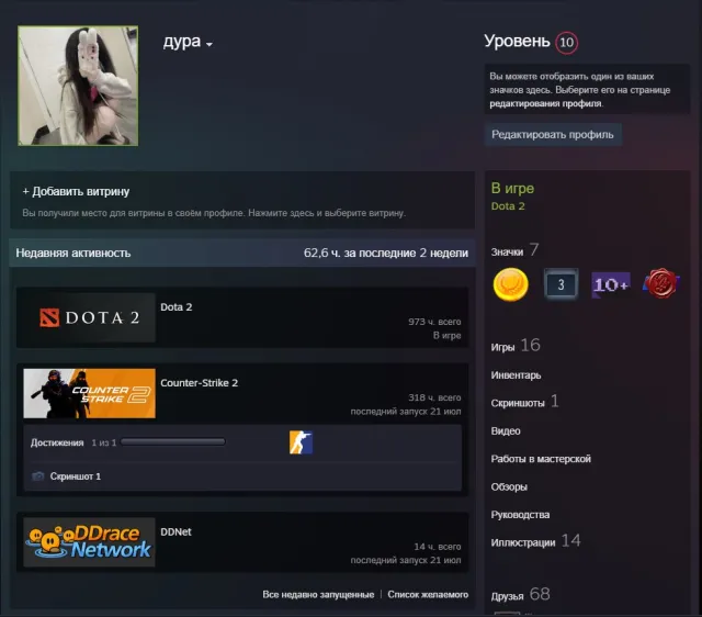 😎GREAT ACCOUNT 😎 1K HOURS 💥 SVEN SWORD 💥 ATROPHIC SKITTERWING COURIER 💥, Sale, 7500 Behavior score, 7500 вежливости, 1100 games