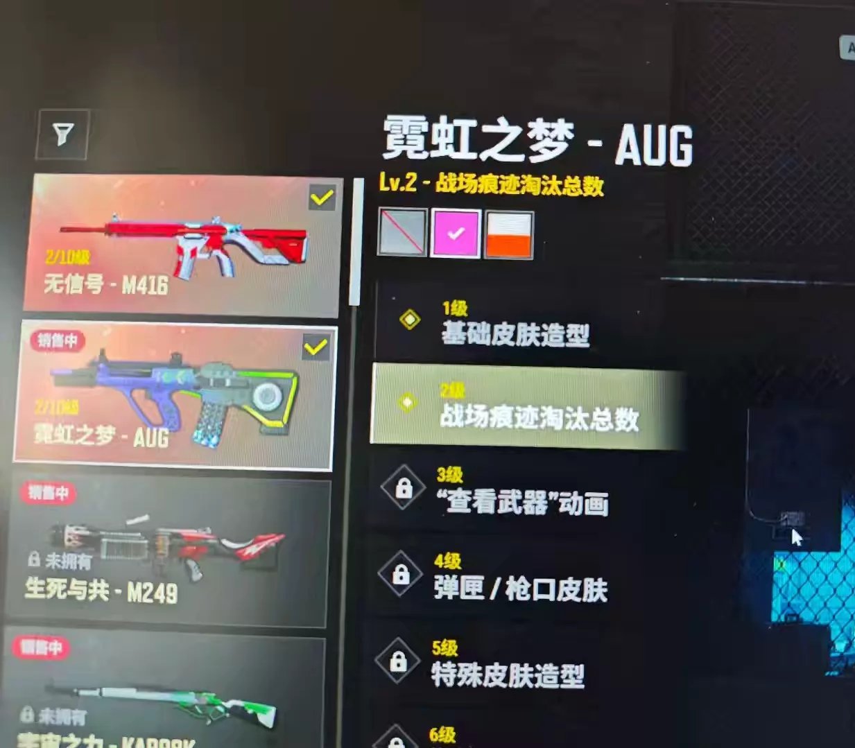 🎮 Level 2 Neon Dream AUG Dual Color+Level 2 No Signal M416🔥, No BATTLEGROUNDS Plus
