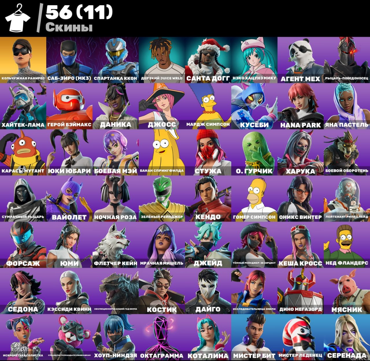 💎 BASLENCIAGA 💎 🌟RARE EMOTIONS🌟 🛡️【 GUARANTEE 】🛡️ ⚡ AUTOMATIC ISSUE ⚡ 🎮 FULL ACCESS 🎮, Sale, skins 56