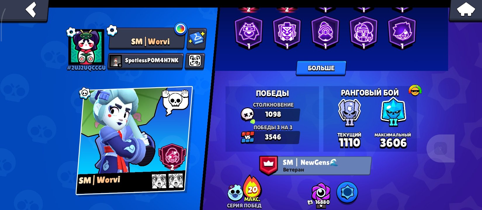 I WILL SELL THE BRAWL STARS ACCOUNT — URGENTLY! 6 000 ₽, trophies 53113, brawlers 78, primes 38