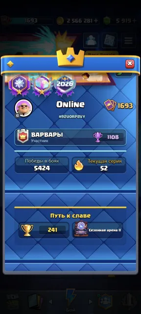 Хороший акк,15к кубков,все карты в наличии, 35 арена, 16 уровень, 15000 кубков, 123 карт, Есть