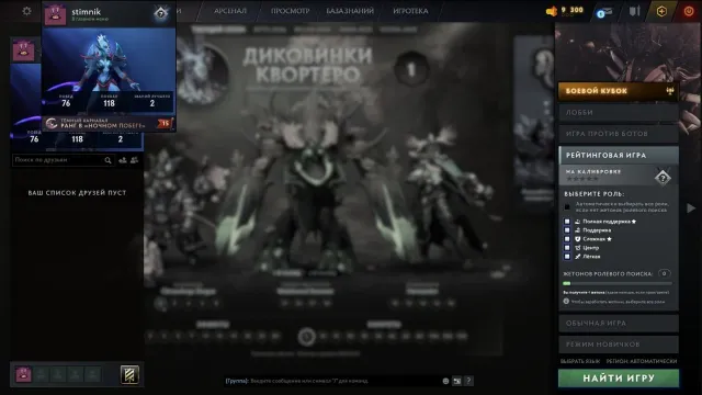 2730 +- MMR 💰МЕЙНПУЛ💰ГЕРОЙ-ЛЕГЕНДА⭐️ИММОРТАЛКИ⭐️73 ПРЕДМЕТА⭐️, Продажа, 2730 MMR, 11010 порядочности, 11010 вежливости, 144 матчей