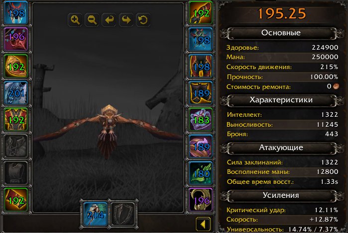 🐲🔹195 ilvl🔹WoW: Midnight Epic Edition🔹Ukraine🔹🐲, 90 level, Tauren, Druid