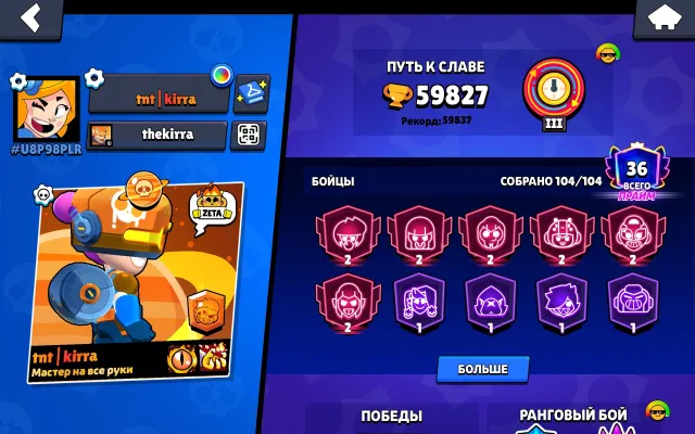 jdowmemdm, trophies 59827, brawlers 104, primes 36