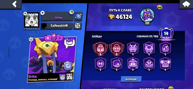 💣SELLING OLD ACCOUNT FOR MAIN 💣 ACCOUNT SINCE 2020 ❤️ 46k+ trophies 97 brawlers 💚144 gems💚 see description, 46000 trophies, 97 brawlers, 14 primes