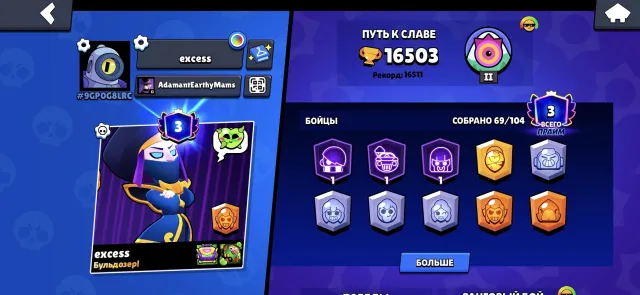 Account brawl stars, trophies 16503, brawlers 69