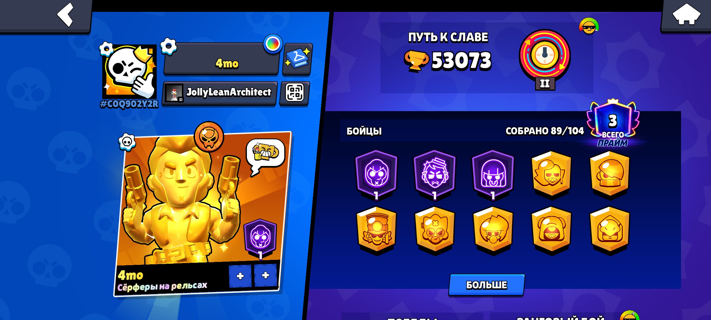 52k Trophies | MANY Expensive Skins | all buffis | 1 bp, trophies 51806, brawlers 91, primes 2