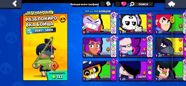 ACCOUNT:BRAWL STARS🔥VERY COOL😎, 41800 trophies, 105 brawlers, 18 primes