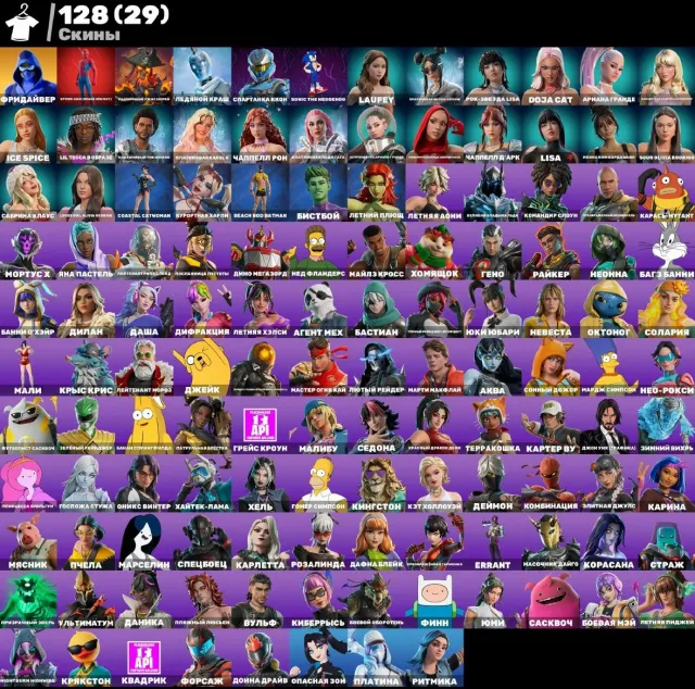 🟩AUTOMATIQUE🟩 128 skins🍀20 Skins Étoiles🍀Lierre d'Été🍀Horreur Flamboyante des Mers, Vente, skins 128