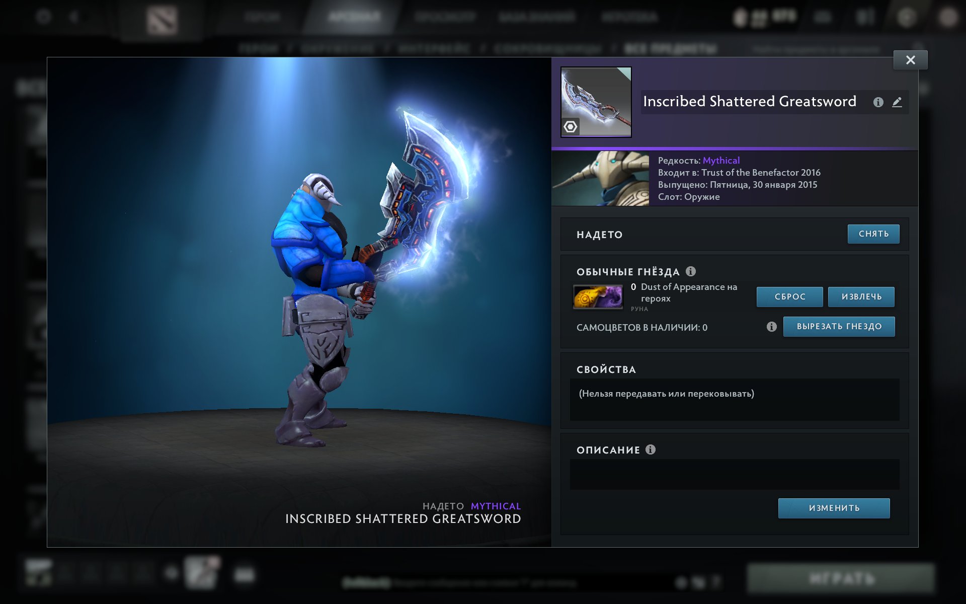 SWORD ON SVEN/HEAD OF THE C.C./ARCANA ON JAGERNAUT/FANTOM/IMORTALKS AND MORE, Sale, 2000 MMR, 11600 Behavior score, 11600 вежливости, 260 games, 209 hours