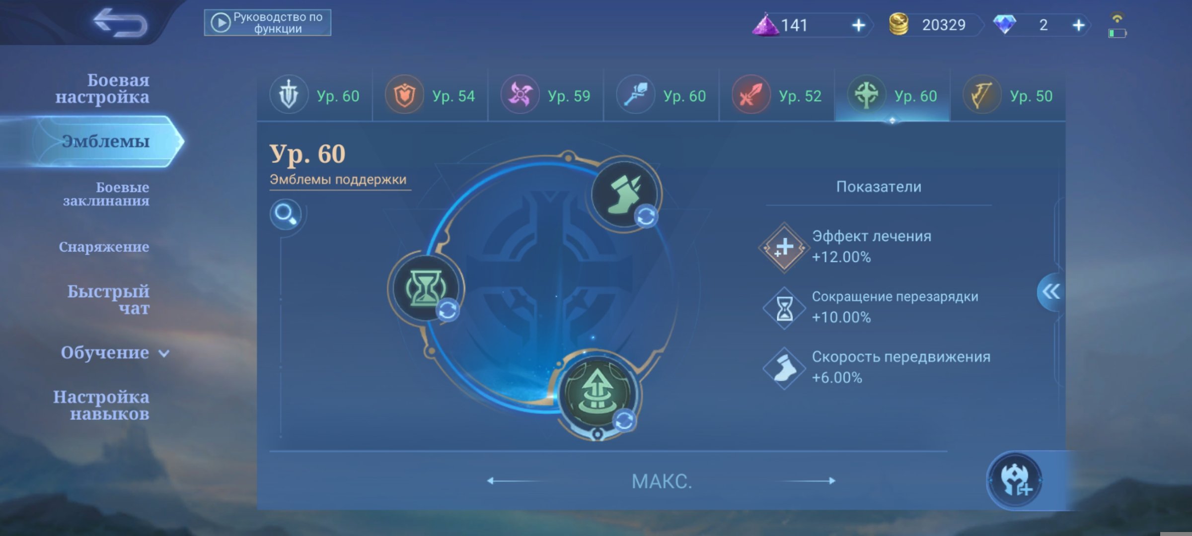mid and roym 115star, Sale, Rank: Mythical Immortal, Level: 55, Winrate: 52%, Heroes: 84, Skins: 202