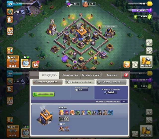 🏰15 TH🏰⭐199 LVL⭐👑HEROES 57/84/52/53/30/10👑🌸9 SKINS🌸🔮8 EPIC GEAR🔮, 15 TH Home Village, 8 TH Builder Base