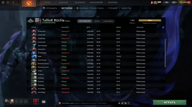 💦💰Account 💰PRIVATE💰-1500 MMR💰- 9500 ORDER 💰💦, Sale, 1461 MMR, 9500 Behavior score, 9500 вежливости, 650 games, 900 hours