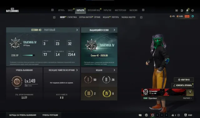🌌 5 PROGRESSIVE GUNS 🌌 +1 CHROMA 🌌 2990 Жетонов старьевщика 🌌, Есть BATTLEGROUNDS Plus