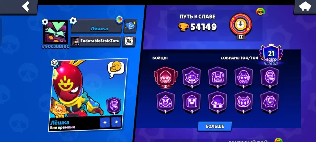 slava🥶, 💀10 BP+💀 🏆54100🏆, 🥕104/105🥕, 👉Golden Sirius👈,🥶3 Saturn Slava🥶, 💀10 BP+💀, trophies 54000, brawlers 104, primes 21
