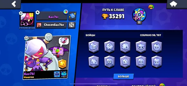 ❄{｡^◕‿◕^｡} Personal Brawl Stars account with the rare skin MALEFICENT COLETTE❄, 35291 trophies, 98 brawlers
