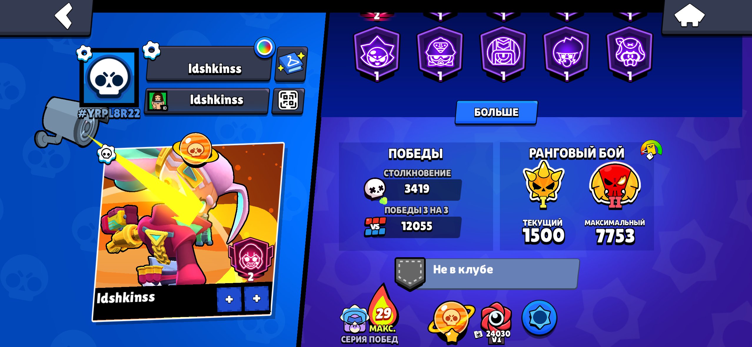 73k 🏆 | 104 brawlers 💁| 2018 👀| 43 11 forces 💪 | bargaining is appropriate 🙌, trophies 73060, brawlers 104, primes 50