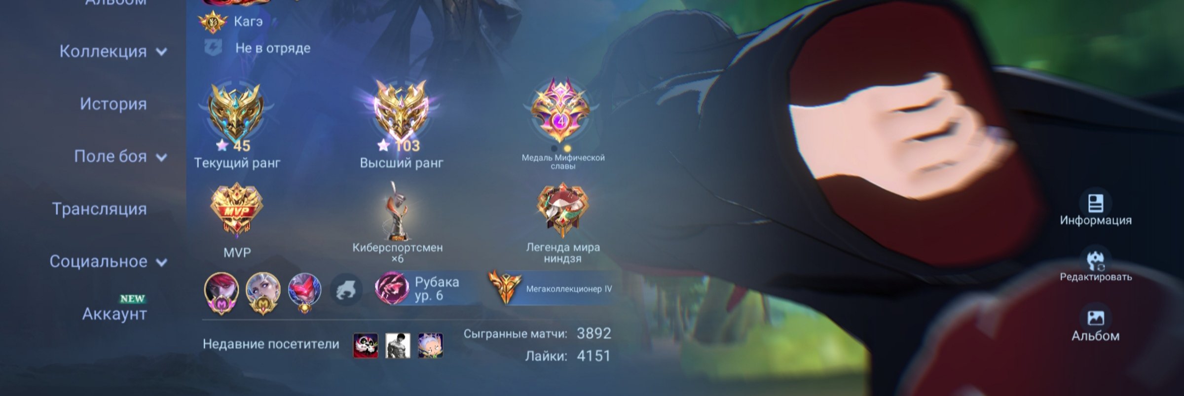 Mobile legends, Sale, Rank: Mythical Immortal, Level: 58, Winrate: 53%, Heroes: 123, Skins: 376