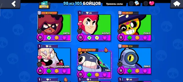⚡ HYPER-CHARGED ACCOUNT! 38K+ CUPS | 98/105 BRAWLERS | TOP COLLECTION! 💎⚡
