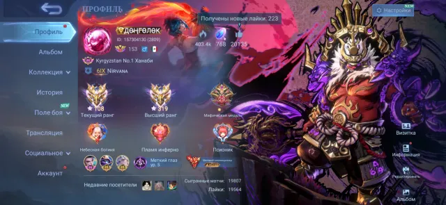 🌌🌌WORLD RANK: 57%🌌🌌46,200 PLACE IN THE WORLD🌠🌠803 SKINS🌠🌠10 LEGENDARY🔵🔵BUNCH OF RARE SKINS🔵🔵320 STARS, Sale, Rank: Mythical Immortal, Level: 153, Win Rate: 56%, Heroes: 133, Skins: 803