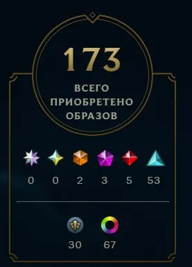 [EUW] [Diamond] I'm selling my personal account., Sale, level 329, skins 173, Diamond