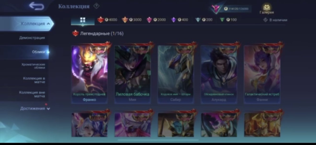 ❤️Top global guru-3 with good skins and win rate, Sale, Rank: Legend, Level: 118, Winrate: 62%, Heroes: 120, Skins: 358
