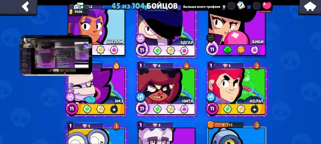 Akaun dla nachalnogo igra, trophies 11000, brawlers 45, primes 10
