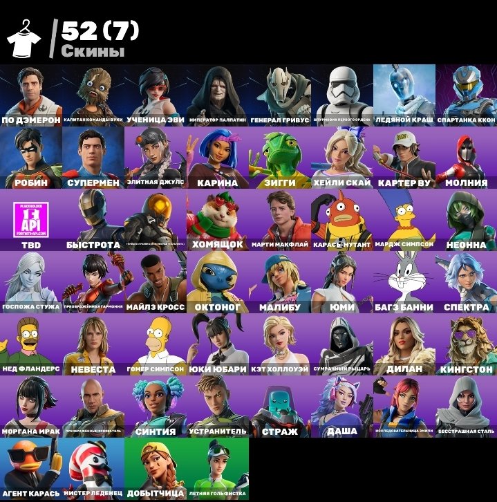 🛑🛑💚AUTO-DISTRIBUTION🐧CARAS💚PRODUCER💚LIGHTNING💚PVE💚SCISSORS💚EYE💚WAND🐧DATA CHANGE💚FOREVER GUARANTEE💚🛑🛑, Sale, skins 52