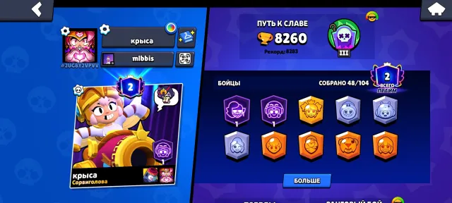 Prime emz and bonny, trophies 8200, brawlers 41, primes 2