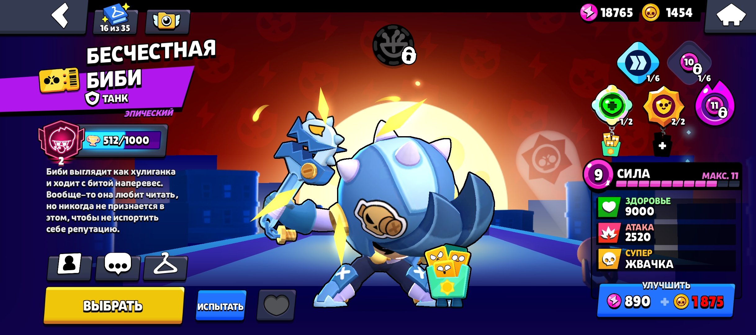 Best account, trophies 55509, brawlers 71, primes 51