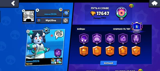 Account for sale, 14931 trophies, 68 brawlers, 5 primes