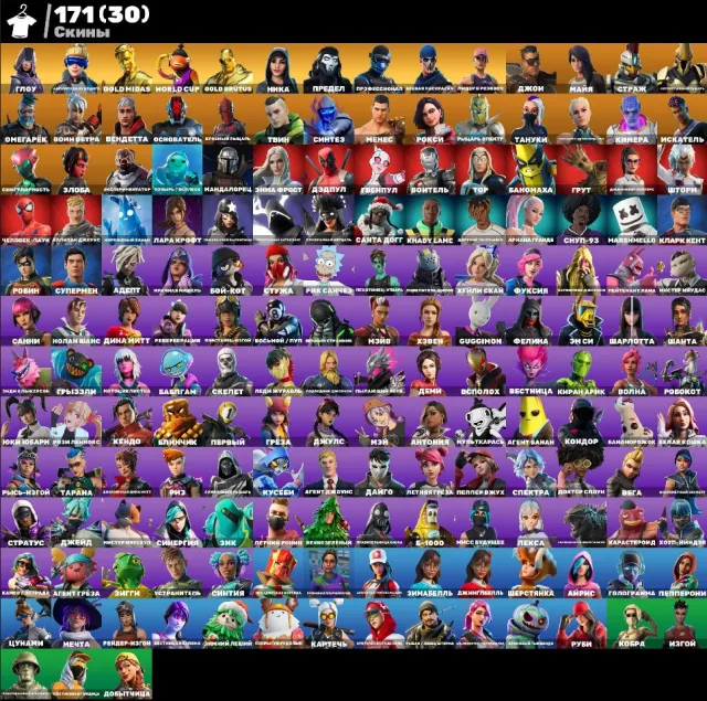 ✨AUTOMATIC DELIVERY✨171 SKINS💎OG STW💎OLD PVE✅GLOW✅RENEGADE RAIDER✅WORLD CUP✅YOU WILL BE AMAZED✅LARA CROFT✅, Sale, skins 171