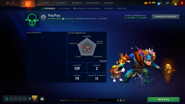 🌟4100 MMR | 🌟 No Top-Ups 🌟 Warranty 🌟 22 Trophies 🌟, Sale, 4100 MMR, 10000 Behavior score, 10000 вежливости, 140 games, 145 hours