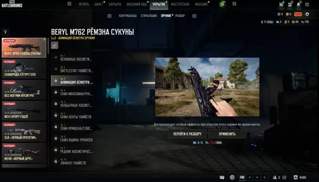 💯✅🔝🔥 BERYL | RYOMEN SUKUNA ( РЁМЭНА СУКУНА)🔥3-5 сетов🔝163 lvl 💯, Нет BATTLEGROUNDS Plus