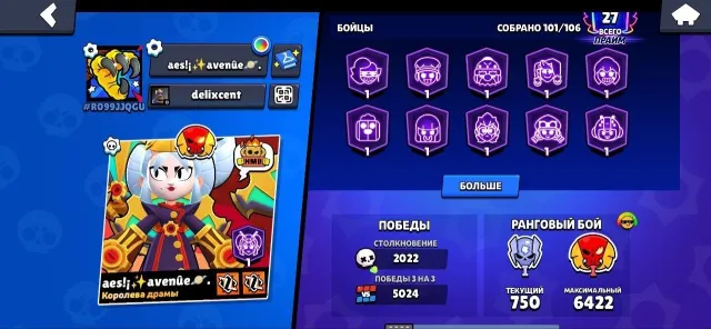 🧧ACCOUNT WITH LEGENDARY LEAGUE🧧 + REBINDING, 46526 trophies, 101 brawlers, 27 primes