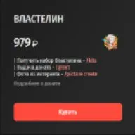 🍋 Account 🍋 WITH 💖THE RULER 💖🌴On the website for 979 rubles🌴 😉 🔓Without binding🔓 ✅ On TNTland !✅, Sale