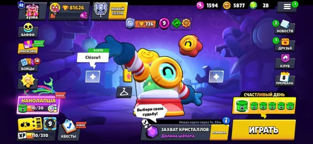 🔥 Brawl Stars Account for Sale | 81,626 Trophies | OG 2019, trophies 81626, brawlers 104, primes 62