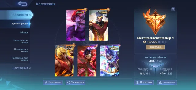 CHU collection, many collectors, legs, transformers., Sale, Rank: Mythic, Level: 168, Winrate: 56%, Heroes: 133, Skins: 484