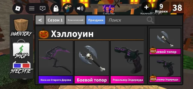 Great account in Roblox, Sale, Voice chat: No