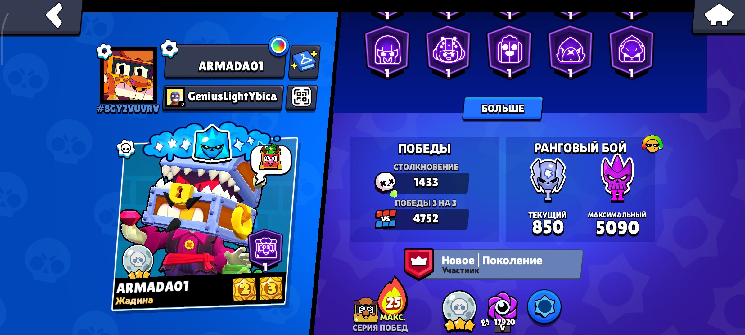 Selling an account with all Brawlers., trophies 41700, brawlers 103, primes 15
