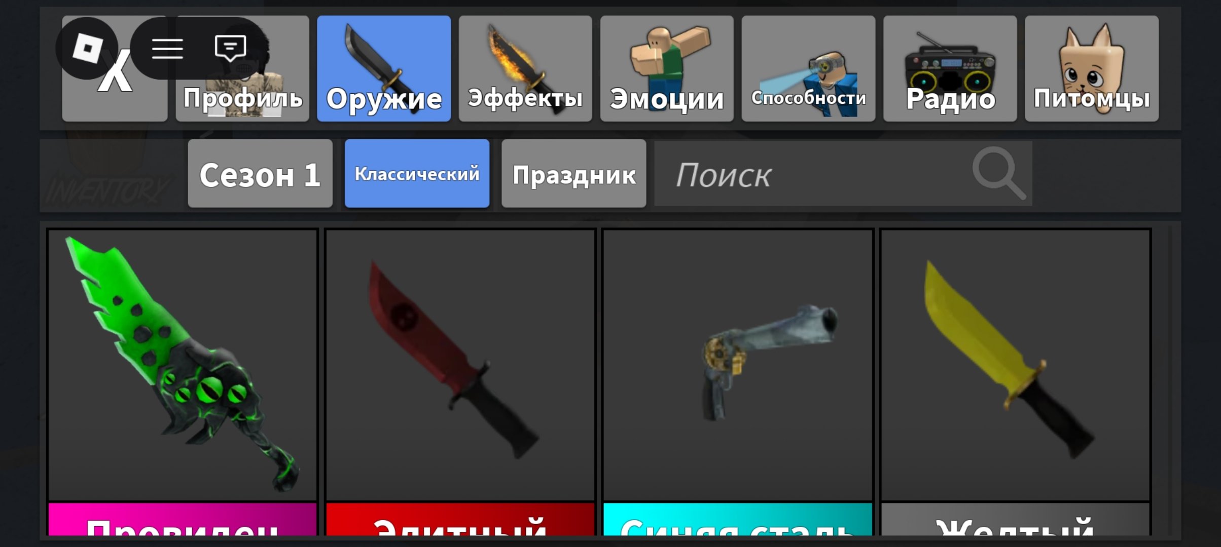 ‼️ВНИМАТЕЛЬНО ЧИТАЙТЕ ОПИСАНИЕ ЦЕНА ДРУГАЯ‼️MM2||VIOLENCE DISTRICT||BROOKHAVEN||такси Босс||voice ✅, Продажа, Voice chat: Есть