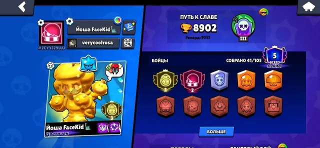 ⎛⎝ 3 PRIME - ROSA ⎠⎞⎧👤41/104👤⎫⎧⚔️3-11 POWER⎫⎧🏆EDGAR~2738🏆⎫⎧👩🏻🚒MATCHERINO MANDY👨🏻🚒⎫⎧🥋38 SKINS⎫, trophies 8902, brawlers 41, primes 5