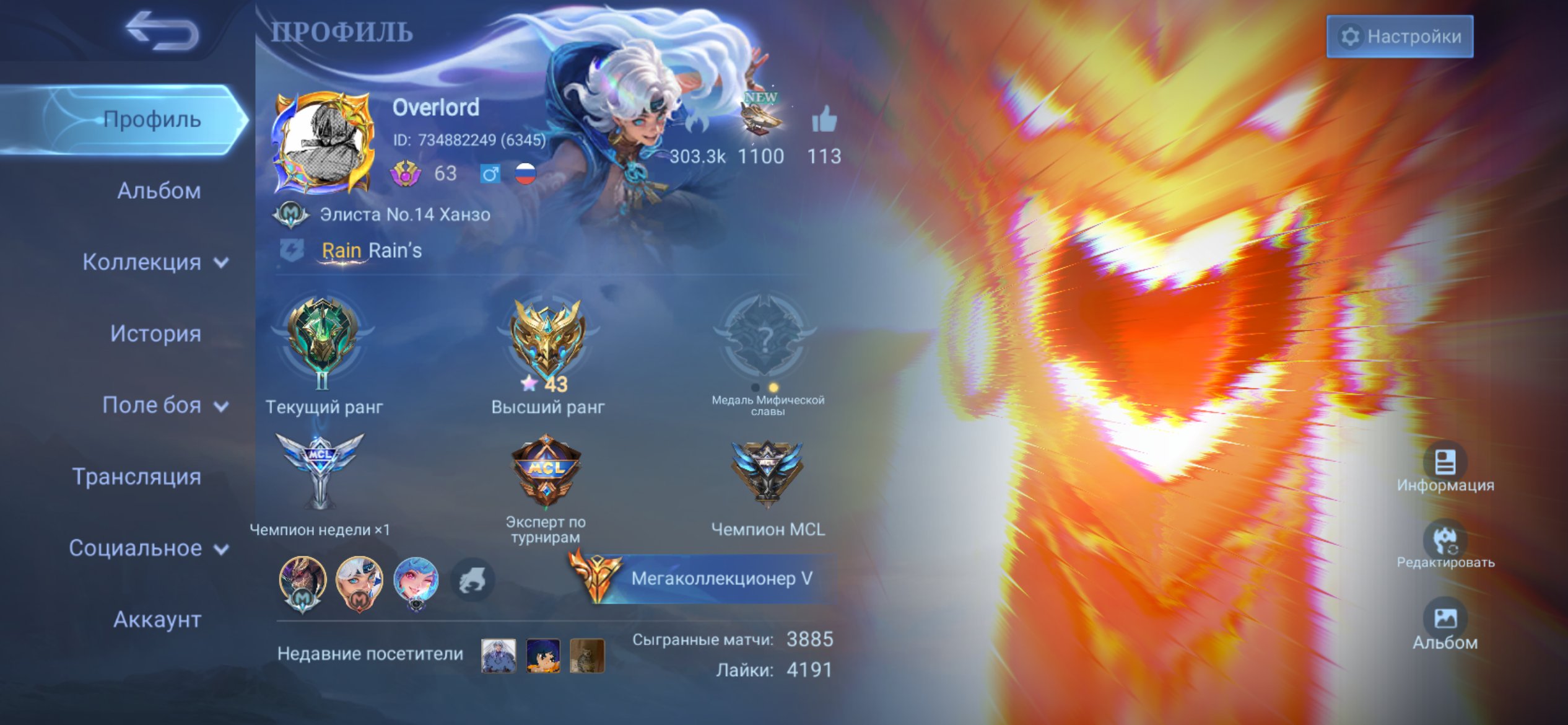 🌟 Epic MLBB Account! 🌟