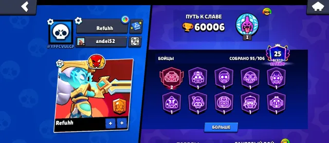 Normal account, 60000 trophies, 88 brawlers, 25 primes