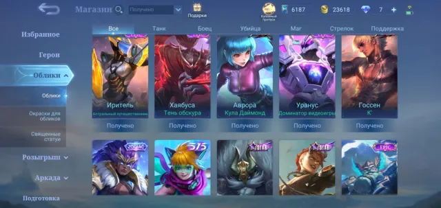 ✅Selling a fat account urgently. 108 stars max✅ ID619963417, Sale, Rank: Mythic, Level: 105, Win rate: 59%, Heroes: 130, Skins: 677