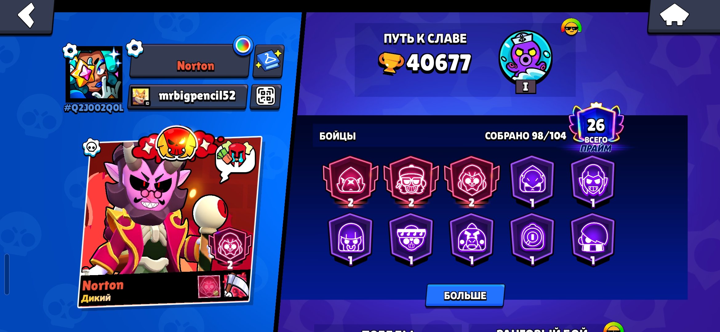 Account in brawl stars, trophies 40500, brawlers 99, primes 26