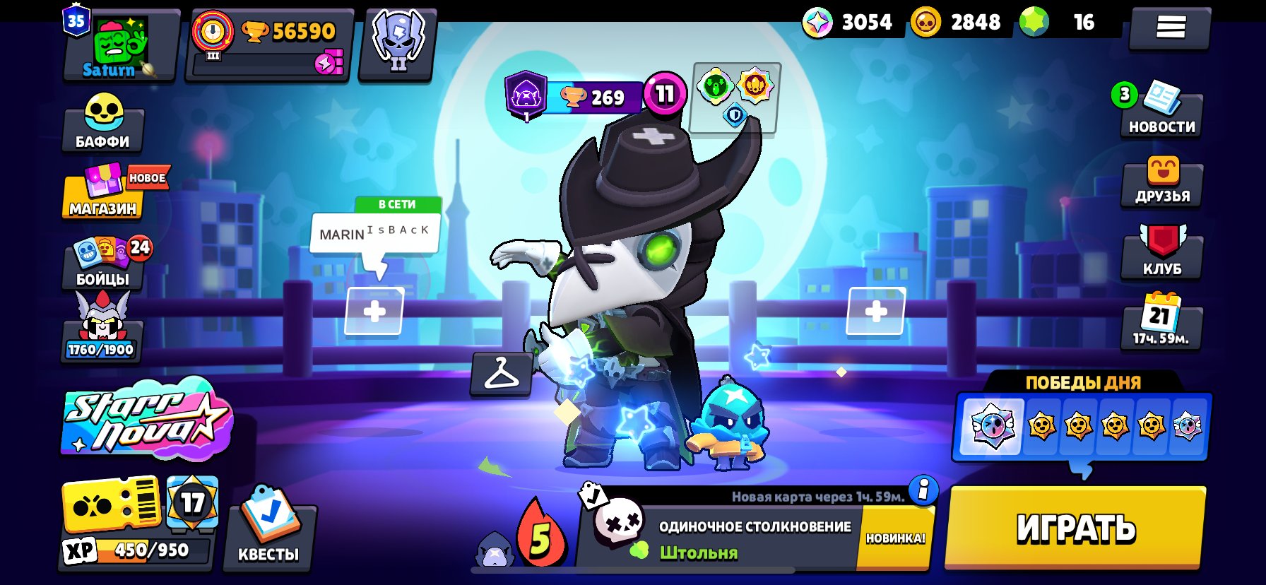 56K+ 94 Brawlers 35 Primes Cool Skins!!! Videoclip!!!, trophies 56500, brawlers 100, primes 35