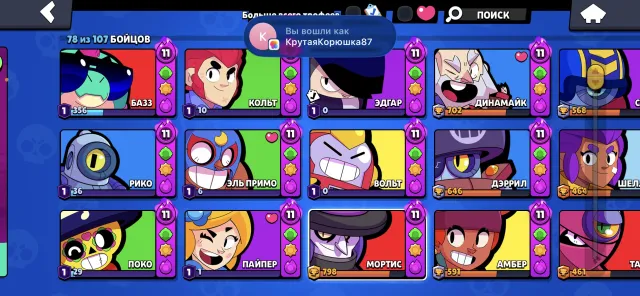 🔥Best account for playing BRAWL STARS 🌟, 23000 trophies, 78 brawlers