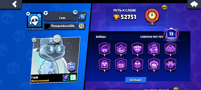 Good account in Brawl Stars, no donations, 52751 trophies, 107 brawlers, 13 primes