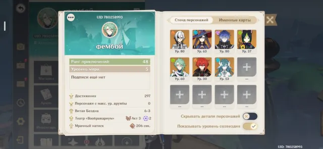 продам аккаунт, свою основу, Флинс, Арлекино, Водяница, Мона с1, Дилюк, Тигнари, Бай джу, Любая платформа, Почта привязана, Итэр, Прокачанный, AR 48
